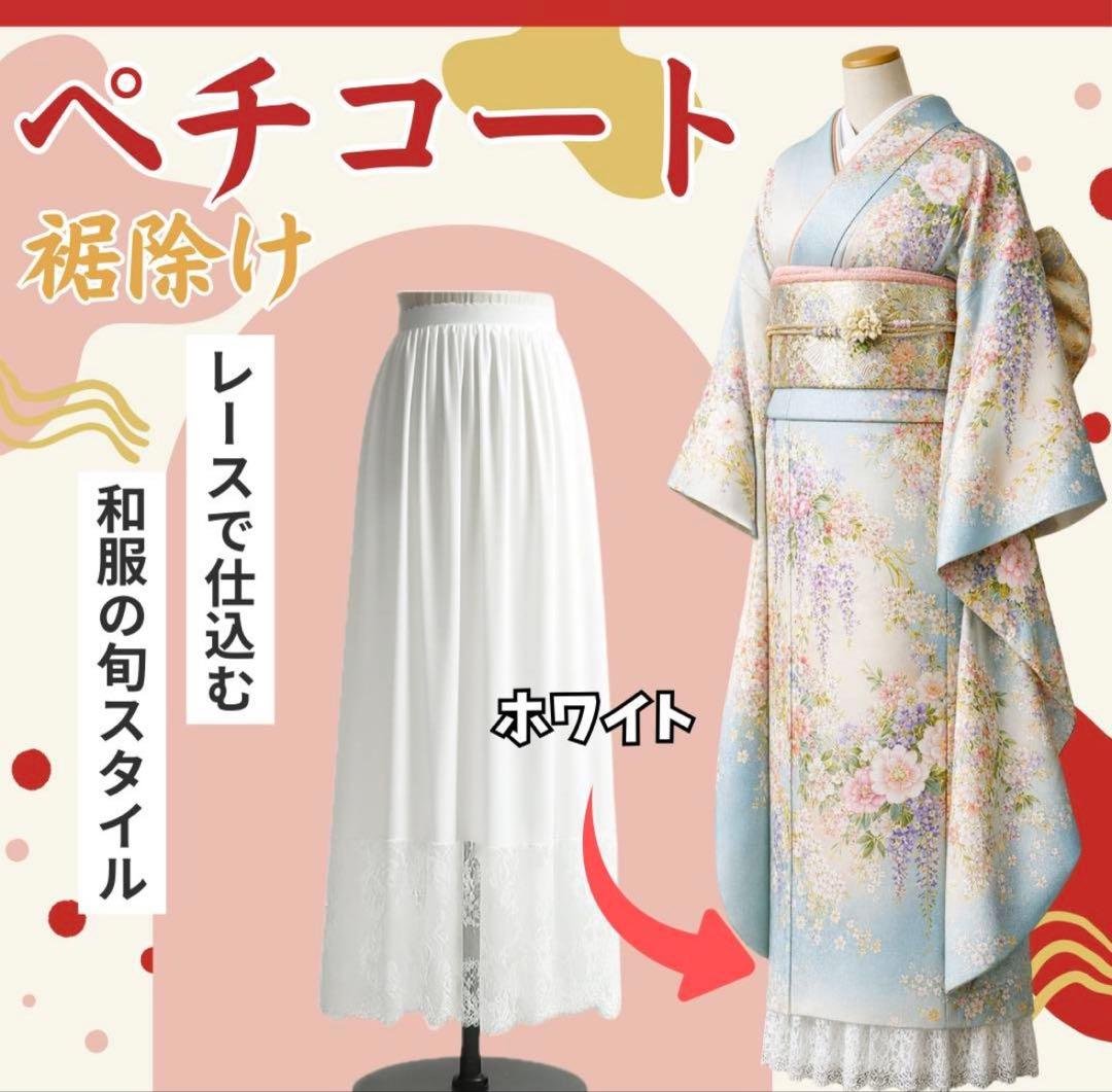 ◎ Limited Sale Petticoat Lace Kimono Japanese Clothing Underskirt White