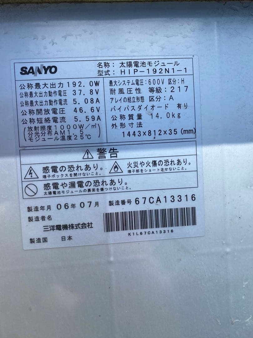 Sanyo Solar Panels 192W x 16 pcs