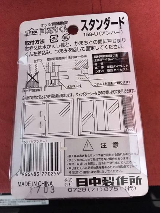 Auxiliary Lock, Auxiliary Lock, Window Lock, Security, 5 pieces
